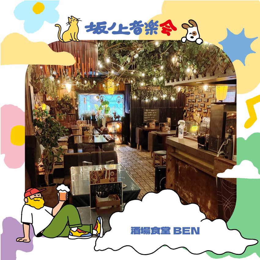 出店紹介

Fitam ~hamburger&amp;coffee
無農薬玄米カレーコブカフェ
curve coffee&amp;doughnuts
酒場食堂BEN

坂ノ上音楽会
日時：2025 年4 月13 日(日) 11:00-20:00(予定）
会場：大阪天王寺公園エントランスエリア「てんしば」