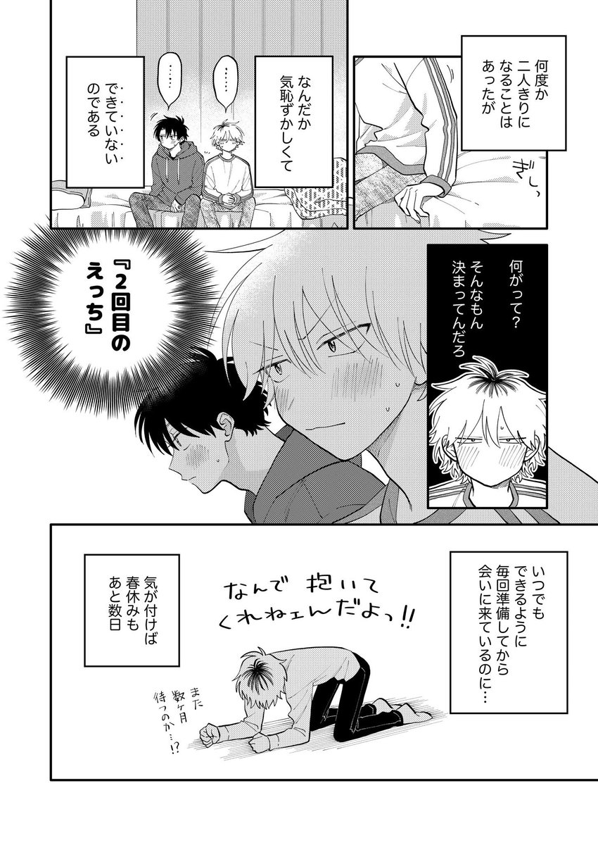 (2/2)
続きは #北山くんと南谷くん 3巻小冊子付き特別版の小冊子にて📚

在庫切れの書店さんも増えてきているのでご購入予定の方は是非お早めに🏃

コミコミ:https://t.co/Nuw2y8eYKQ
アニメイト:https://t.co/Tt0LEEoLwJ
メロンブックス:https://t.co/xEJhJmruU7
Amazon:https://t.co/9aTJGG4Bs3 