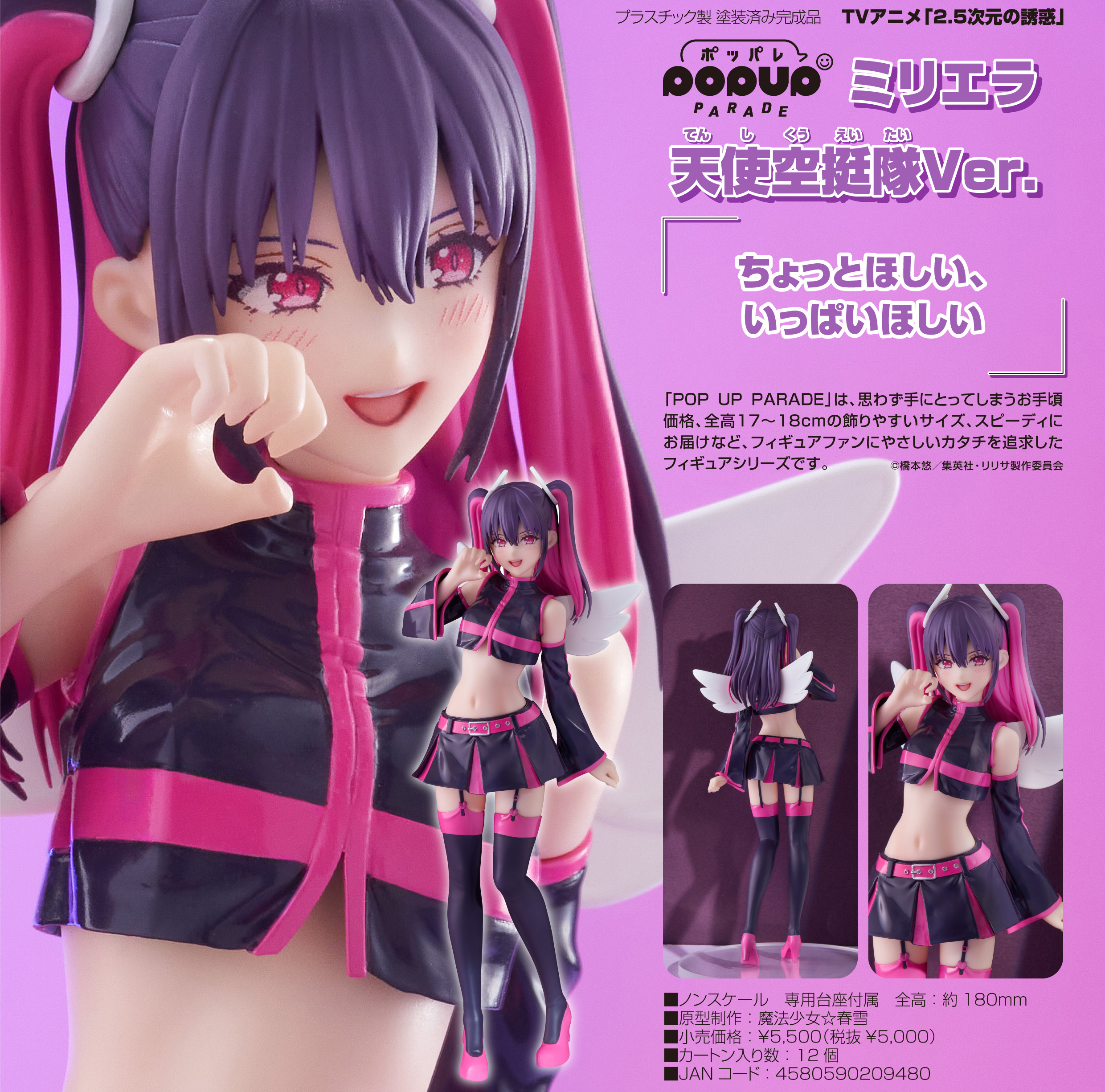 S.H.Figuarts ミリエラ 天使空挺隊／美花莉 | 魂ウェブ