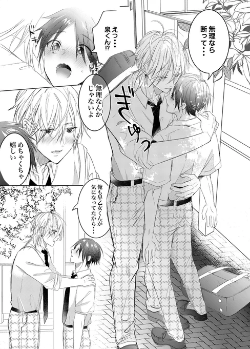【創作BL】
初めては一緒にもっと🔞 