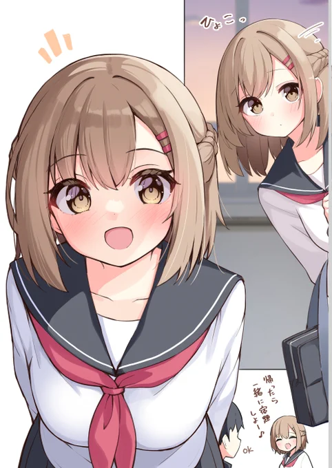 こんな幼馴染がいてほしい94「用事終わった?なら一緒に帰ろーよ」 