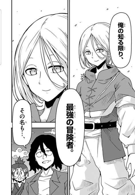明日はキルゼロ更新日です! 