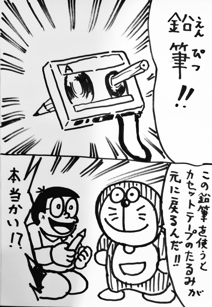 出木杉「すごい豆知識だぜ!」 