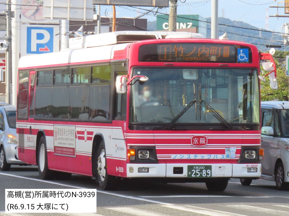 4/12 京阪バス 寝屋川(営)N-3939 日野PDG-KV234N2 その後··· 京阪バス