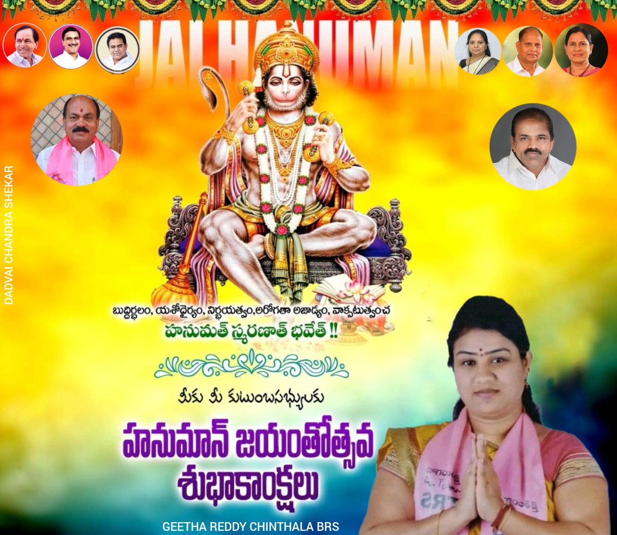 Geethareddychi3's tweet photo. మీకు మీ కుటుంబ సభ్యులకు హనుమాన్ జయంతి శుభాకాంక్షలు 💐 https://t.co/0jfZ1FwxgB