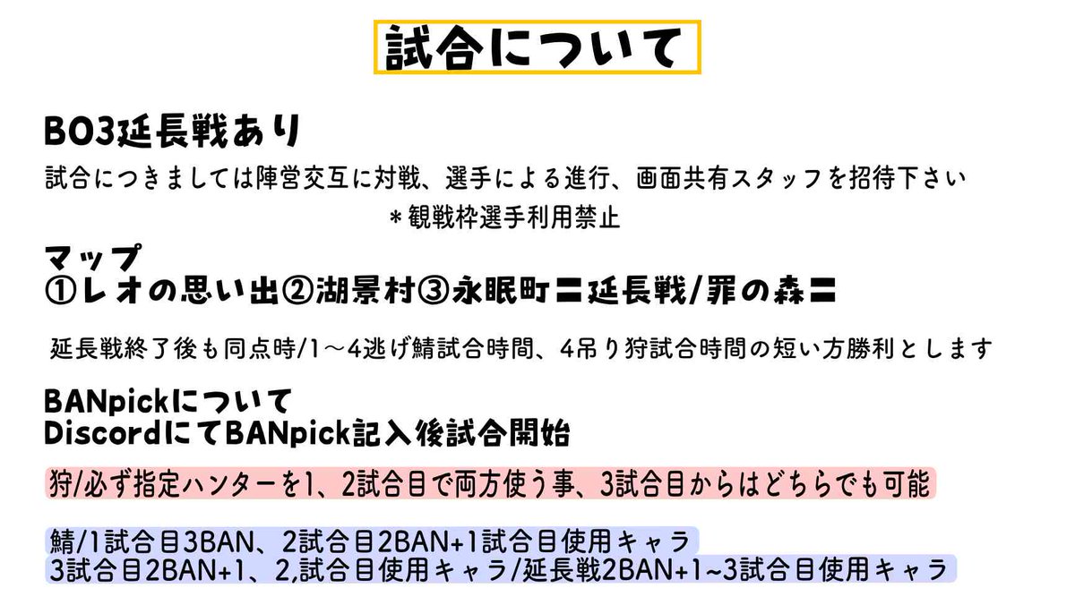 tokageya1113's tweet photo. 第五人格ハンター固定
４チームトーナメント
【一部日時変更】(Aブロックにつきましては対応可能であれば)
〓初戦〓
4月17日(木)22:30～
〓決勝戦〓
4月18日(金)22:30～
⚠️現在Bブロック2チームのみ募集
優勝賞金
7,000円
画像参照、詳しくは企画的サーバーにて
締め切り13日是非ともご検討下さい！ https://t.co/PhwPUAUPL5