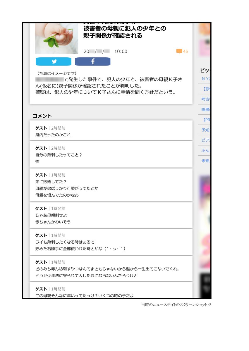 (5/5)
続きはこちら→https://t.co/1jpVMFjJgE 
