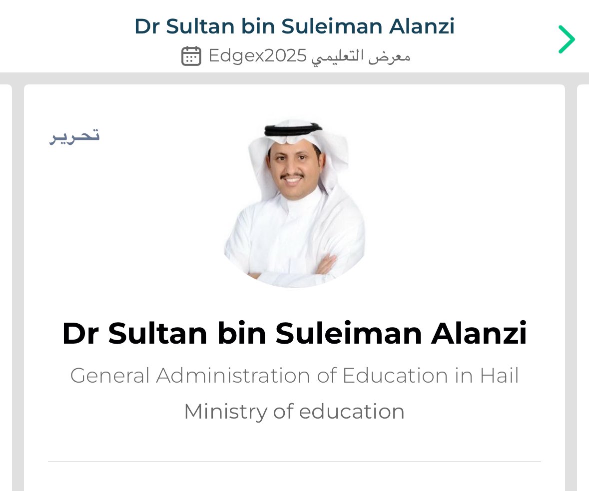 د. سلطان بن سليمان العنزي tweet media