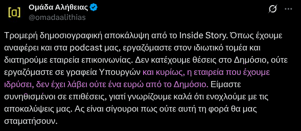 Eliza Triantafillou (@e_triantafillou) on Twitter photo 📌Στο μεταξύ και οι δύο εταιρείες που έχουν ιδρύσει έχουν λάβει ευρώ από το Δημόσιο και φορείς τοπικής αυτοδιοίκησης.
Δεν είναι τα λεφτά. Είναι το ψέμα.
1⃣ diavgeia.gov.gr/search?query=q…
2⃣ diavgeia.gov.gr/search?query=q…
ΥΓ: Ούτε ήταν αυτό το θέμα του ρεπορτάζ μας με <a href="/nasoskook/">Thanasis Koukakis</a> 📌Στο μεταξύ και οι δύο εταιρείες που έχουν ιδρύσει έχουν λάβει ευρώ από το Δημόσιο και φορείς τοπικής αυτοδιοίκησης.
Δεν είναι τα λεφτά. Είναι το ψέμα.
1⃣ diavgeia.gov.gr/search?query=q…
2⃣ diavgeia.gov.gr/search?query=q…
ΥΓ: Ούτε ήταν αυτό το θέμα του ρεπορτάζ μας με <a href="/nasoskook/">Thanasis Koukakis</a>