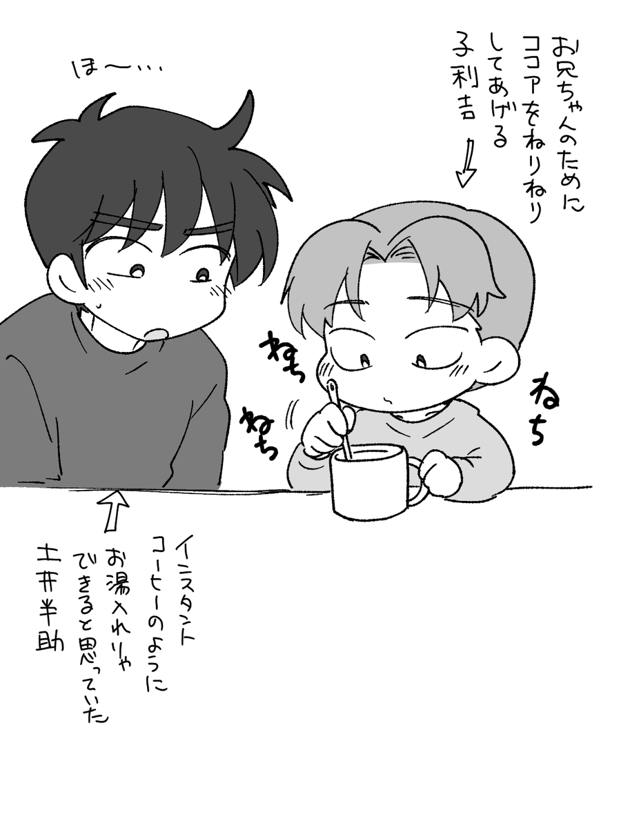 子利+若土 現パロ 