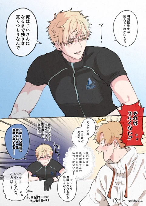 りおつか👓☀
最終手段 