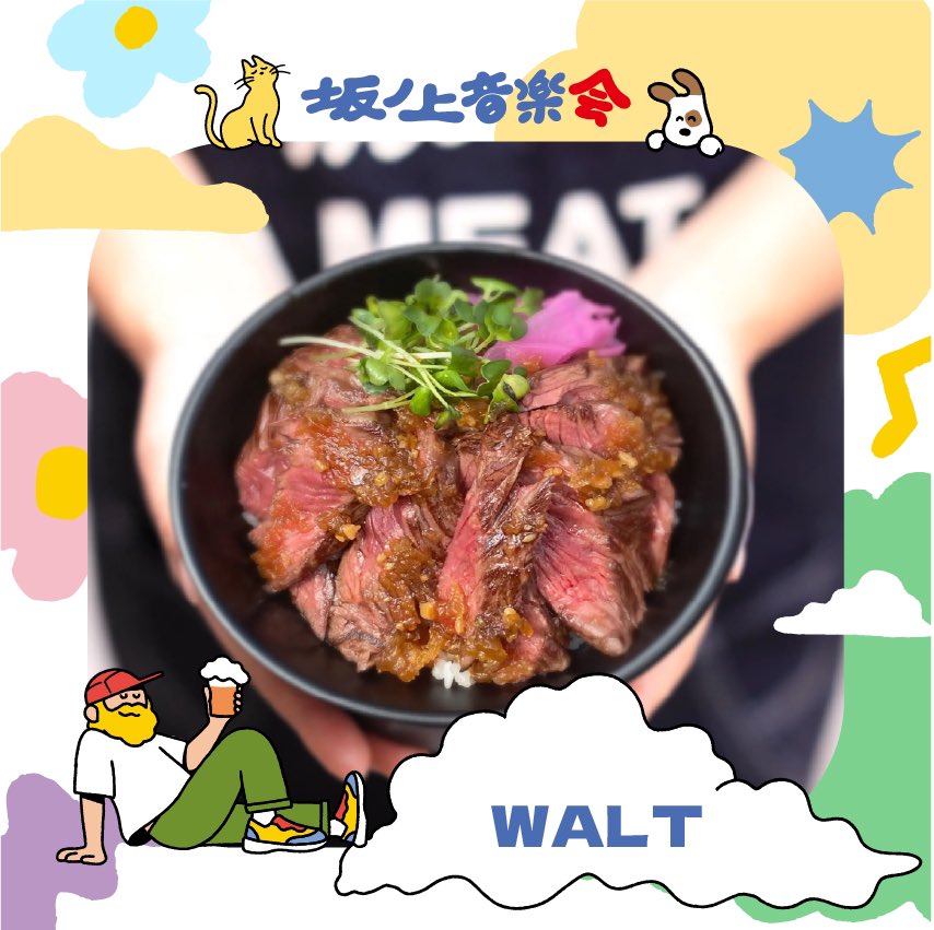 出店紹介

アッ！アトリエスタ食堂
WALT

坂ノ上音楽会
日時：2025 年4 月13 日(日) 11:00-20:00(予定）
会場：大阪天王寺公園エントランスエリア「てんしば」