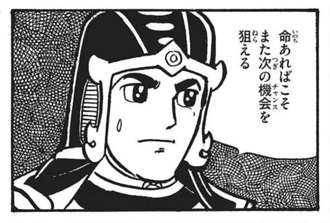 俺の中の劉備は〝 チャンス 〟とか言わへん…! 