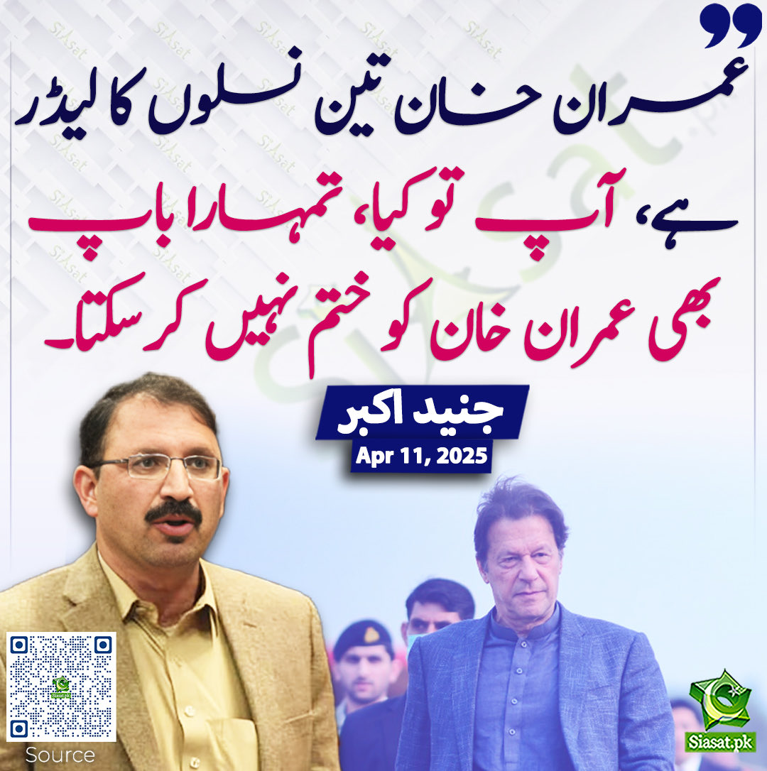 یہ چیز۔۔۔۔۔۔۔۔ تن کے رکھو 🔥