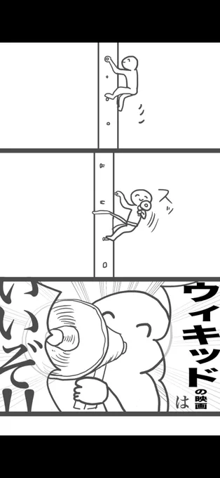 ウィキッドはいいぞ 