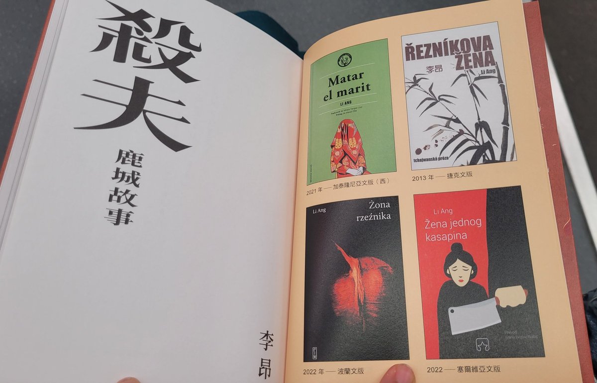 'Matar el marit' al recull de cobertes de l'edició dels 40 anys de l'original de Li Ang. <a href="/LesMalesHerbes/">Editorial Males Herbes</a>, la coberta més xula de bon tros!