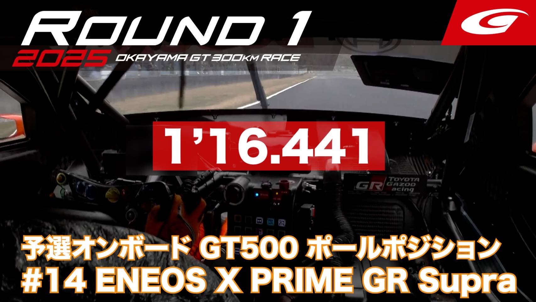 公式】SUPER GT on X: 公式】SUPER GT on X: