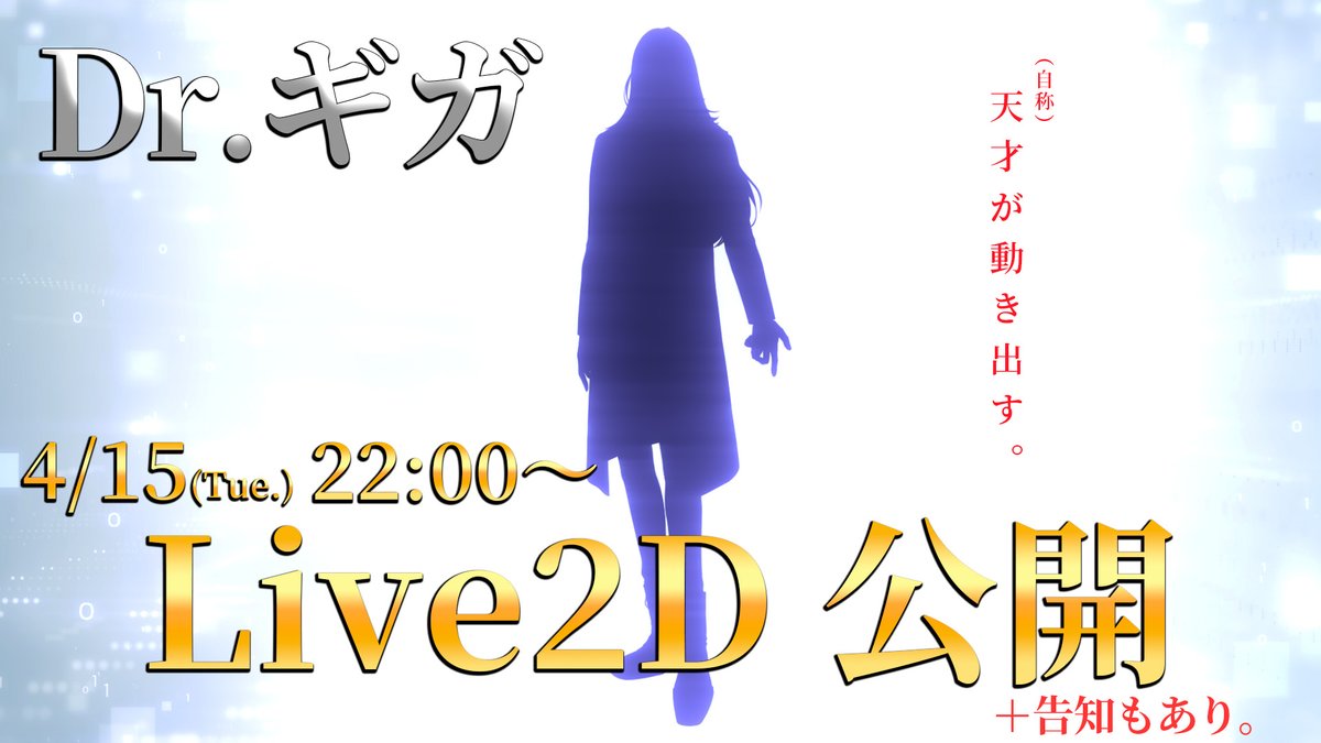 4/15 22:00〜
Coming soon.