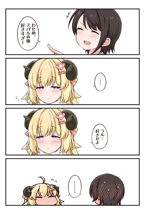 何事もなく過ぎ去った会話をあじまらせてみた。 #つのまきあーと #プロテインザスバル 