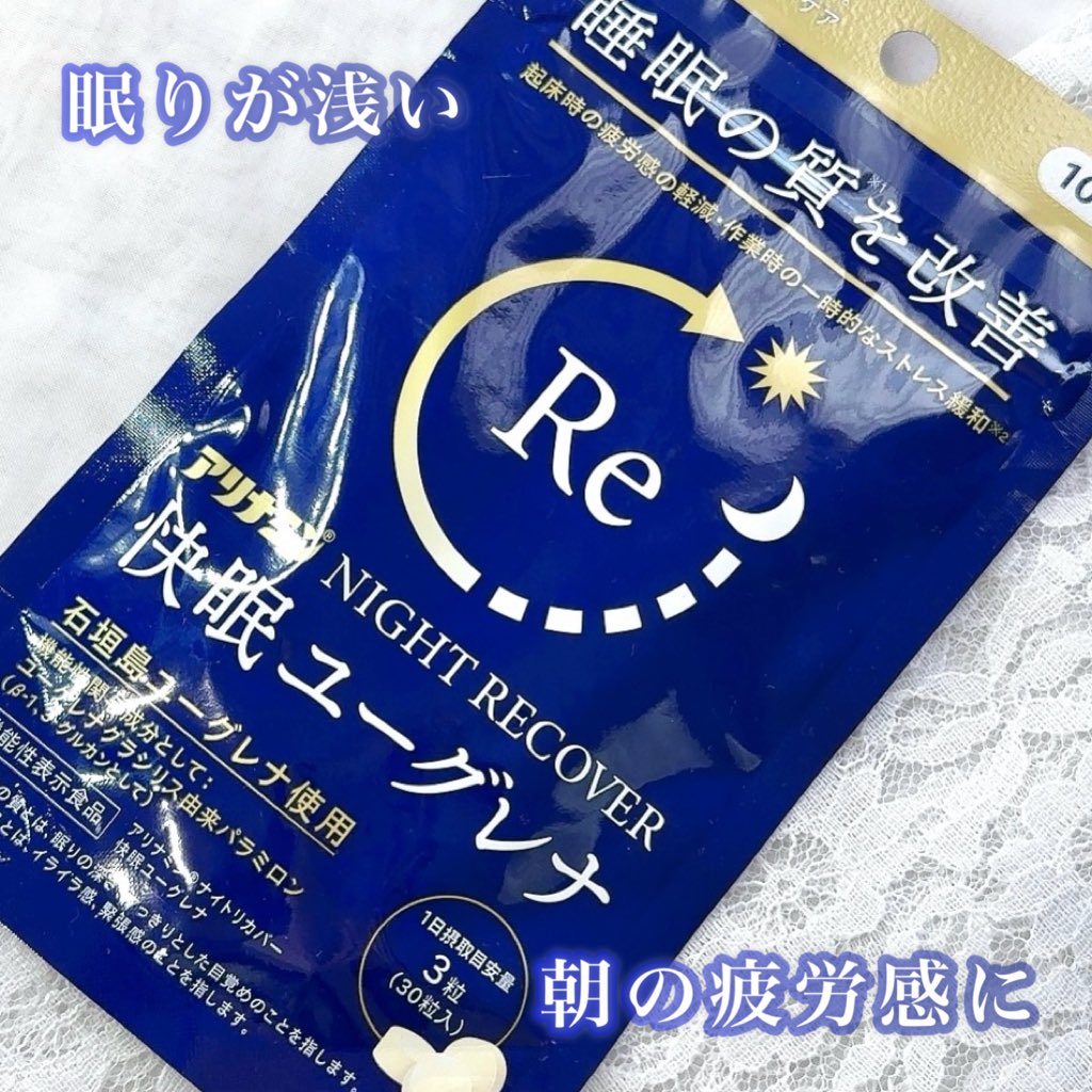 GTqWt0W9QRrBiyD's tweet image. 眠りが浅い人に😴🌙
アリナミン®ナイトリカバー 快眠ユーグレナを使ってみたよ☺️
アリナミン製薬
アリナミン®ナイトリカバー 快眠ユーグレナ
機能性表示食品
10日分/30粒
飲みやすい小さなタブレットタイプで1日3粒飲むよ✨️ユーグレナグラシリス由来パラミロン*配合。
#PR #アリナミン