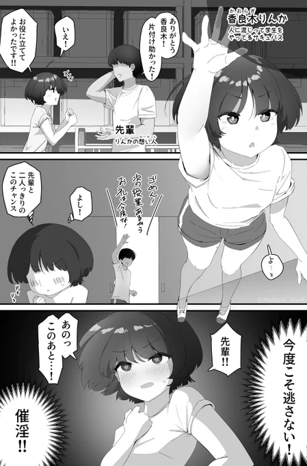 アナル搾精*りんか 体育倉庫で(2/3) 