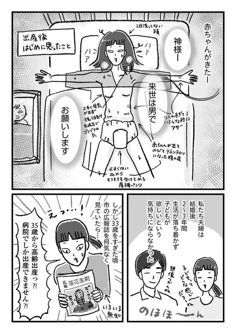 出産を一言で表すと【疲】
#漫画が読めるハッシュタグ 