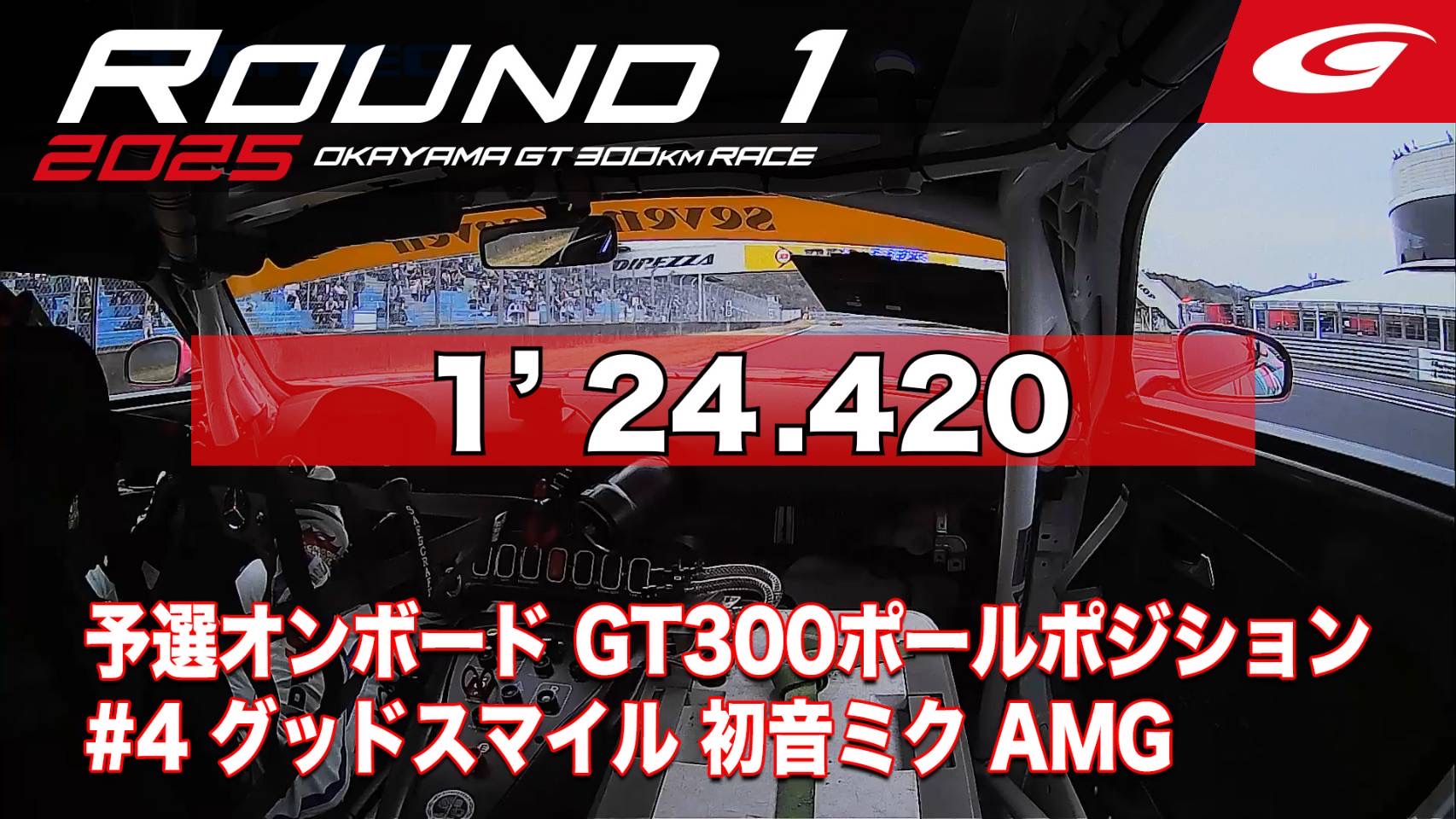 公式】SUPER GT on X: 