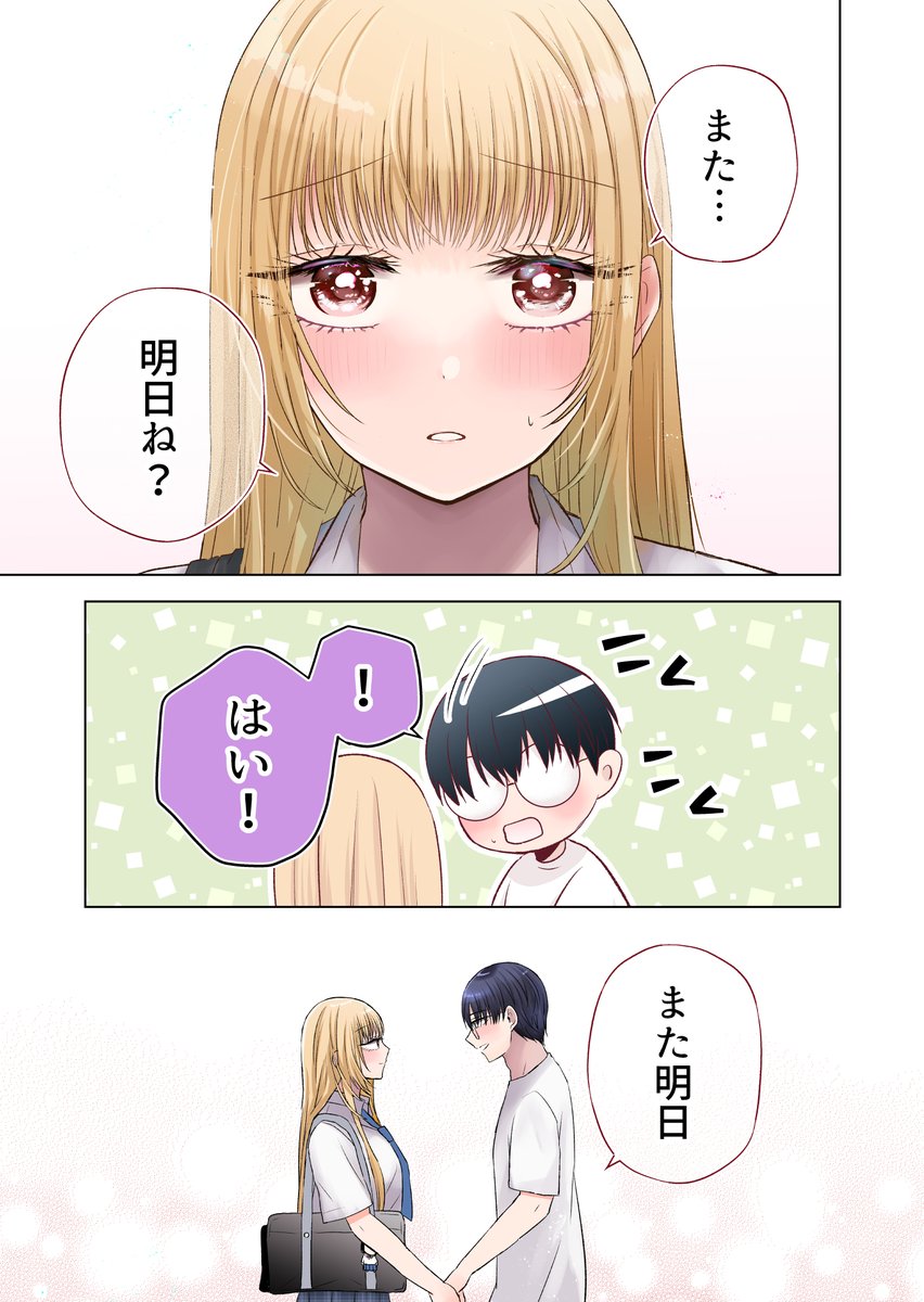 (0/3)
ギャルがオタクを意識した結果

#漫画が読めるハッシュタグ 