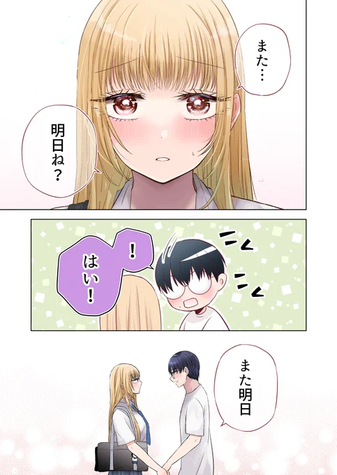 (0/3)
ギャルがオタクを意識した結果

#漫画が読めるハッシュタグ 