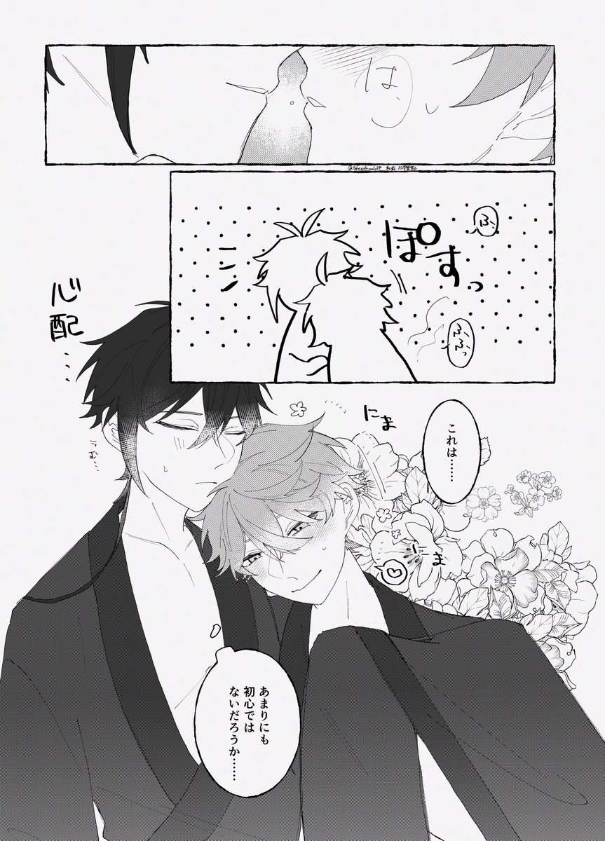 鍾タル 初めて💋 