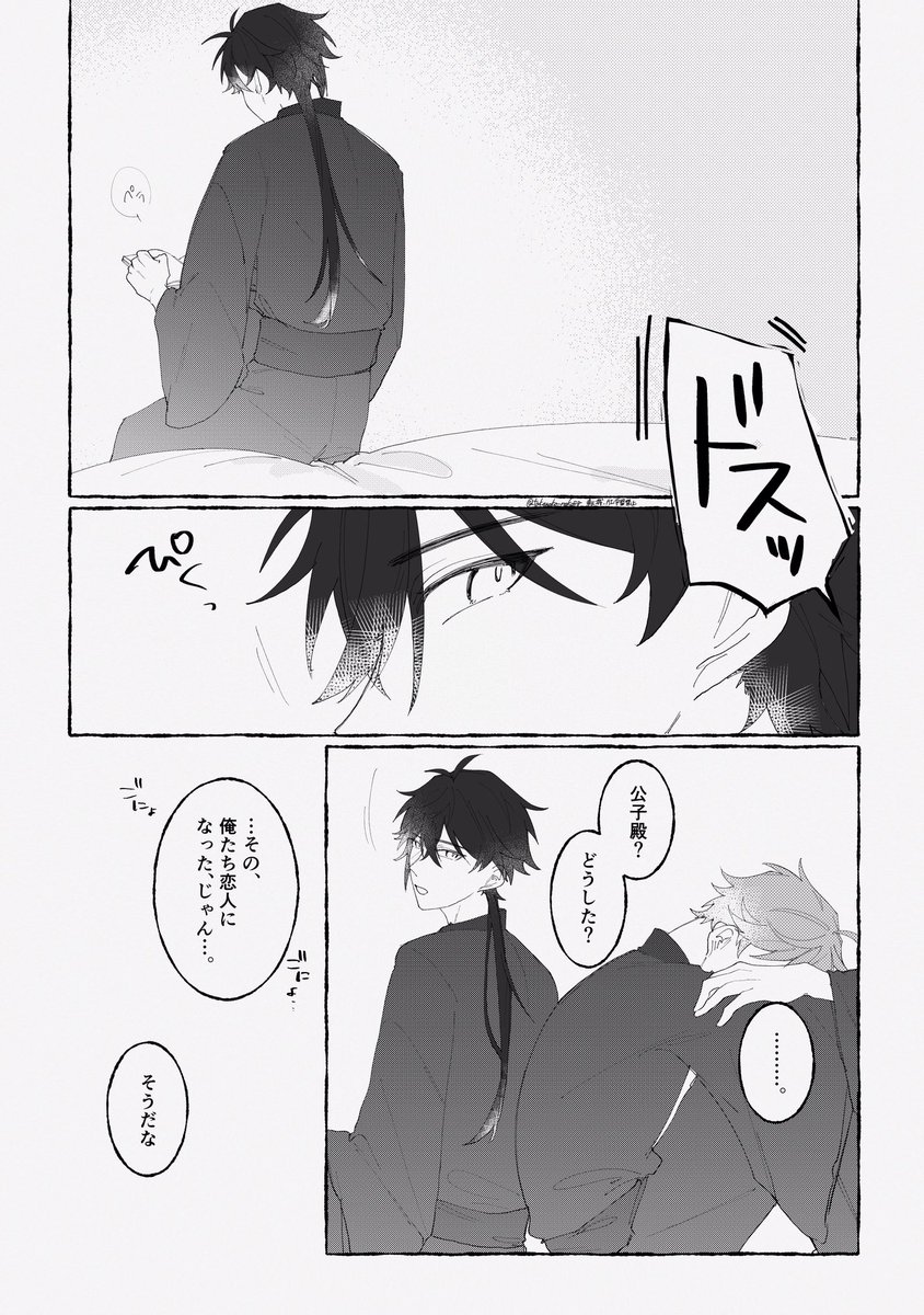 鍾タル 初めて💋 