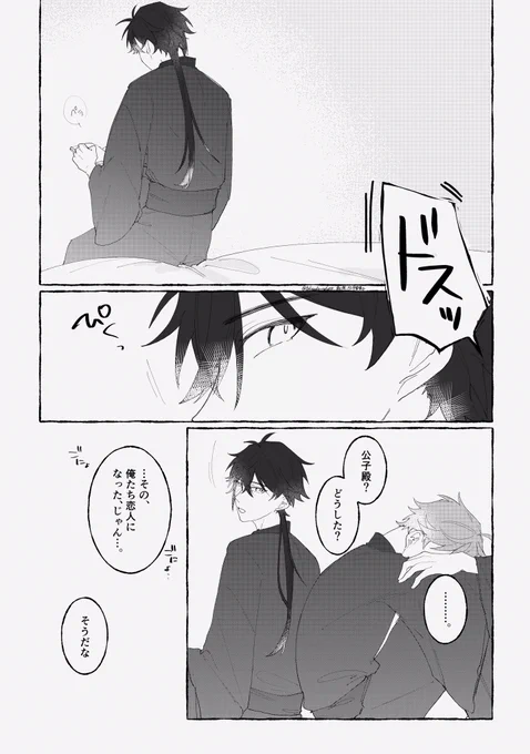 鍾タル 初めて💋 