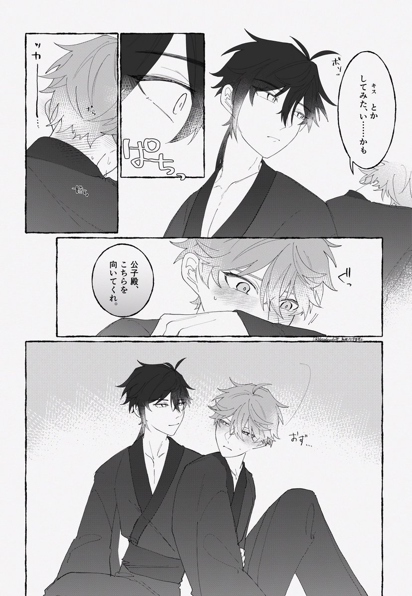 鍾タル 初めて💋 