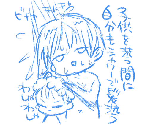 お母さんあるあるだと思うけど
常に二つのことを同時進行していたい気持ち。 