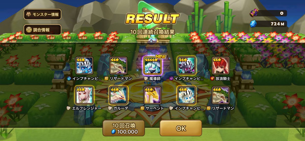 去年の10周年召喚書光フェニに続き…11周年でも\( ´ω` )/防衛キャラが欲しいよおお
