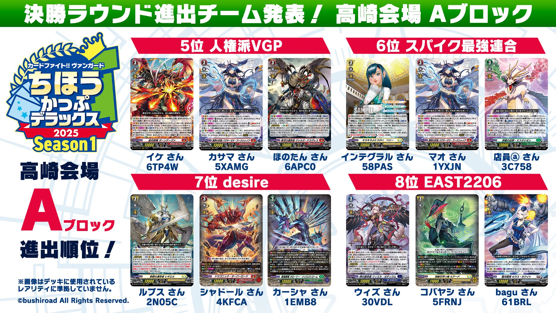 カードファイト!! ヴァンガード公式 on X: 