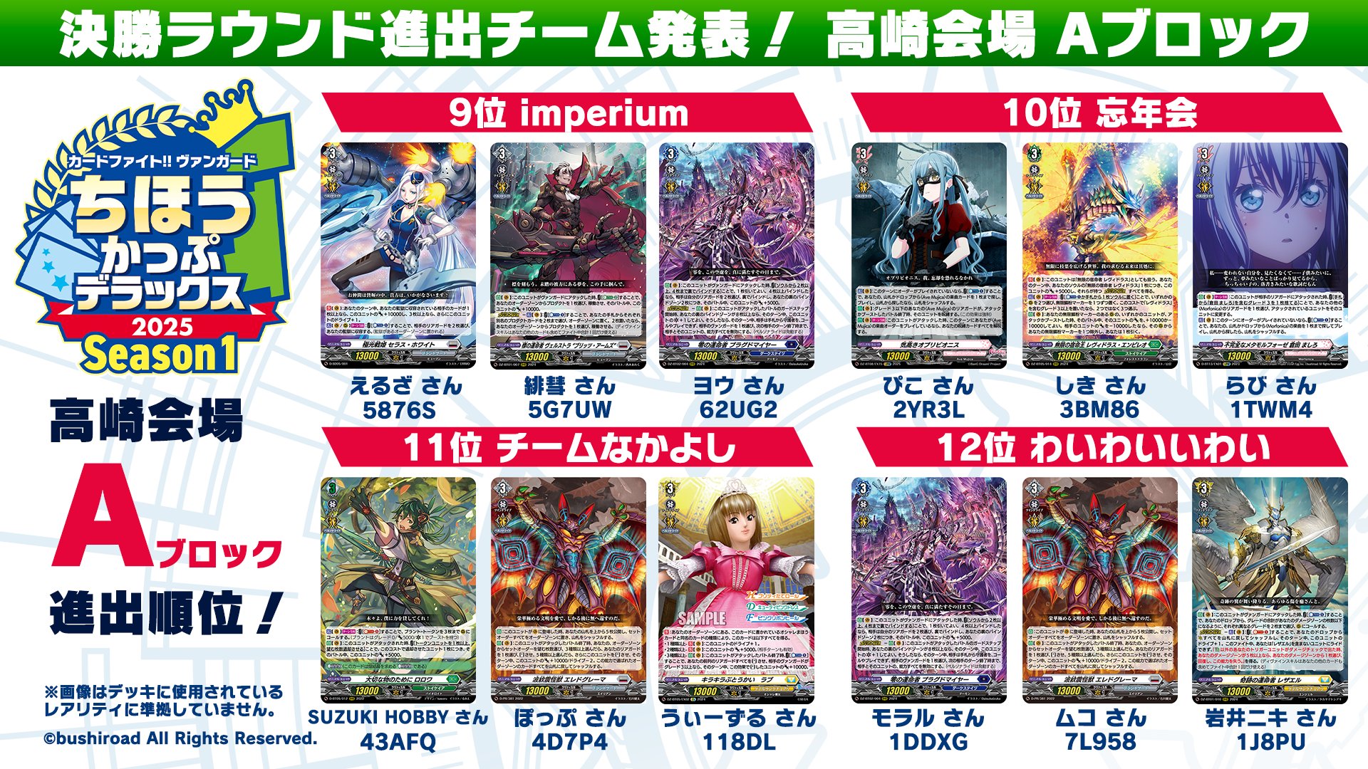 カードファイト!! ヴァンガード公式 on X: カードファイト!! ヴァンガード公式 on X: