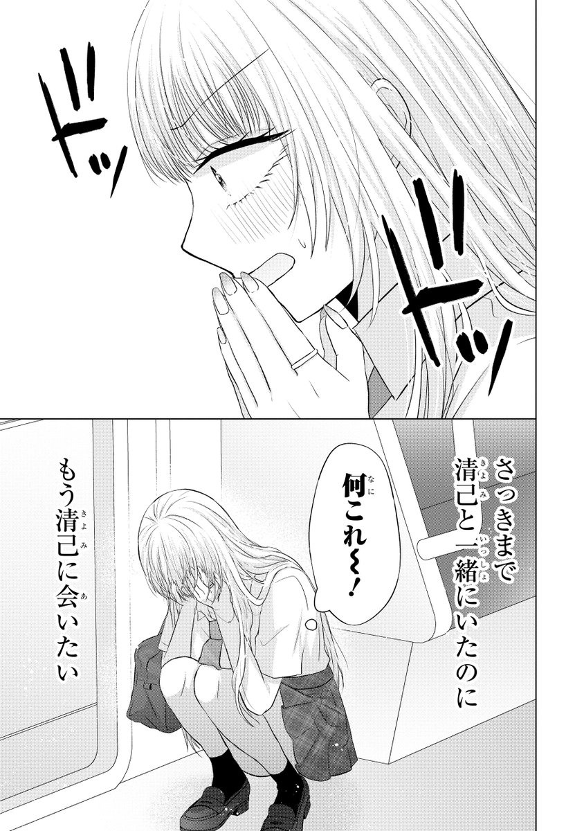 (3/3)
ギャルがオタクを意識した結果 