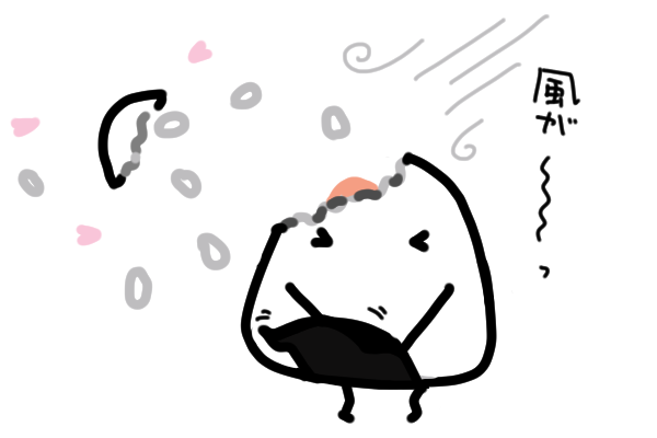 おにぎりの春探し 