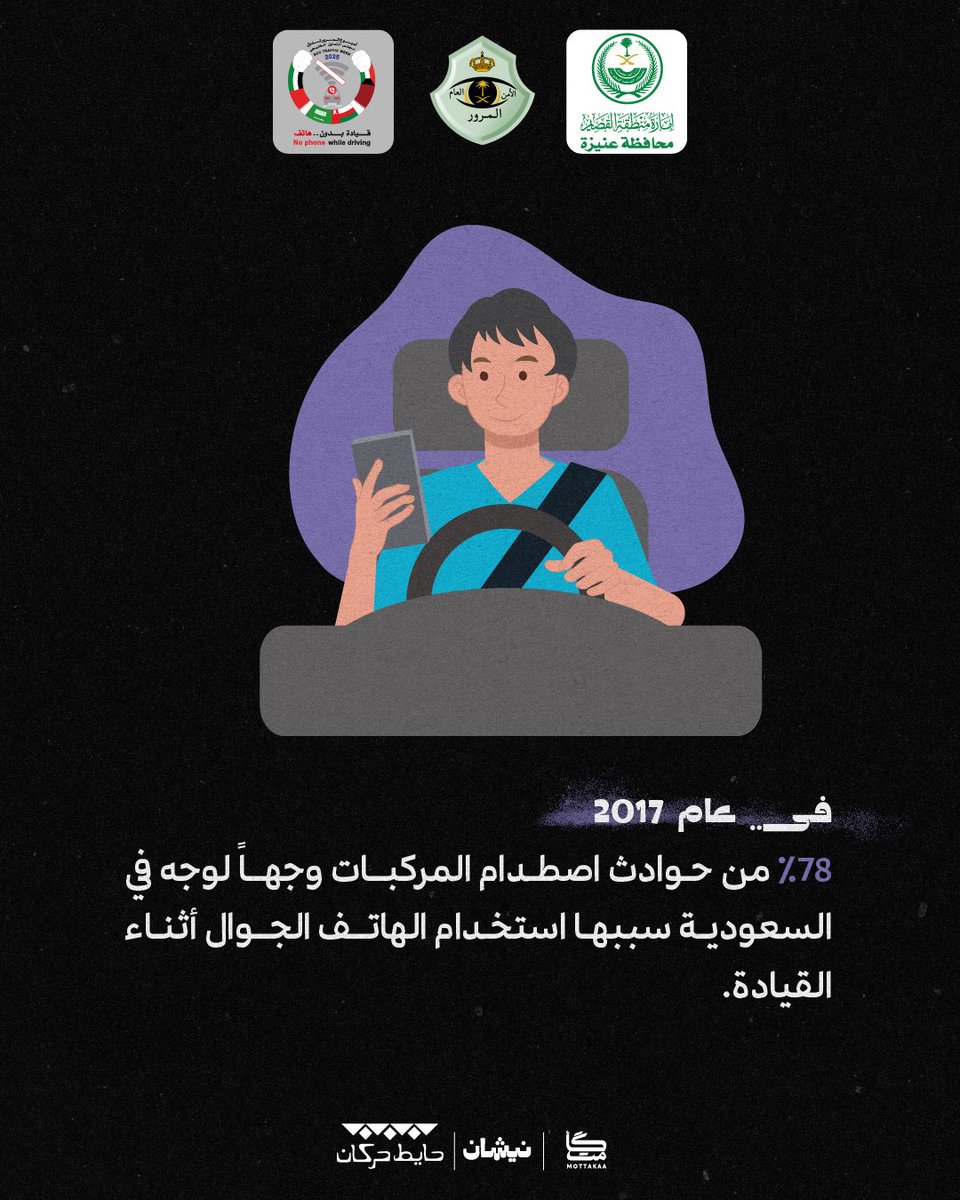 Mottaka | متكأ tweet media