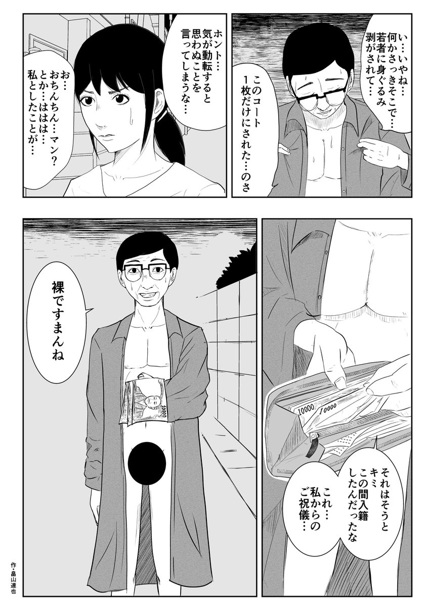 再掲
#漫画がよめるハッシュタグ 