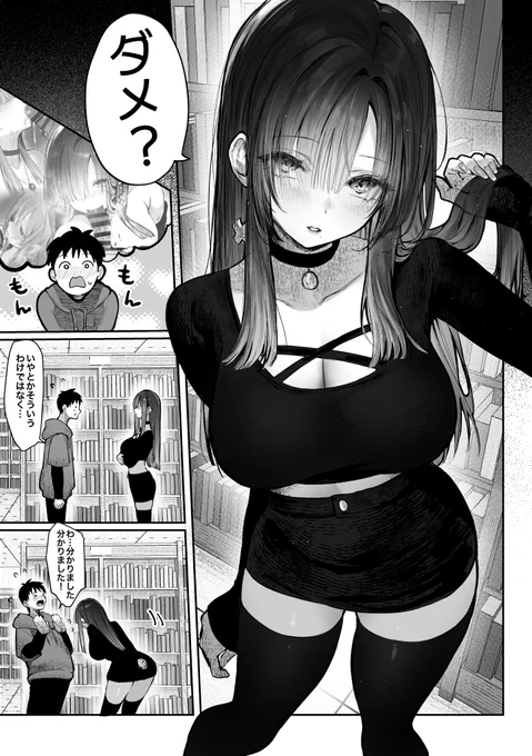 教えてアゲル〜巨乳美人お姉さんと浪人生の僕の○○なお話～②
(1/2) 