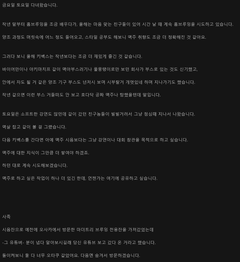2025 키벡스 후기