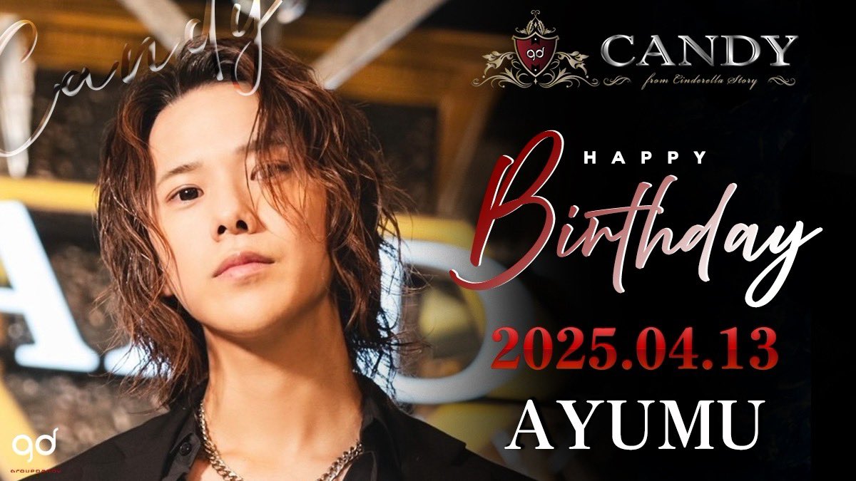 #CANDYレベチ

4/13
㊗️リアルバースデー ㊗️

AYUMU /執行部
✨🎂HAPPY BIRTHDAY🎂✨️

#グルちょく