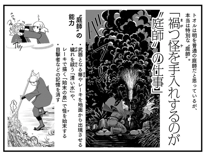 『てだれもんら』1巻収録、第3話を掲載しました。

庭師🌳×板前🥢。
『てだれもんら』最新2巻発売中です。

📘カドコミで4話分試し読みできます↓
https://t.co/1V0093ScHL

📗下記サイトに各書店のリンクがあります↓
https://t.co/wa409Dmw9r

#てだれもんら 