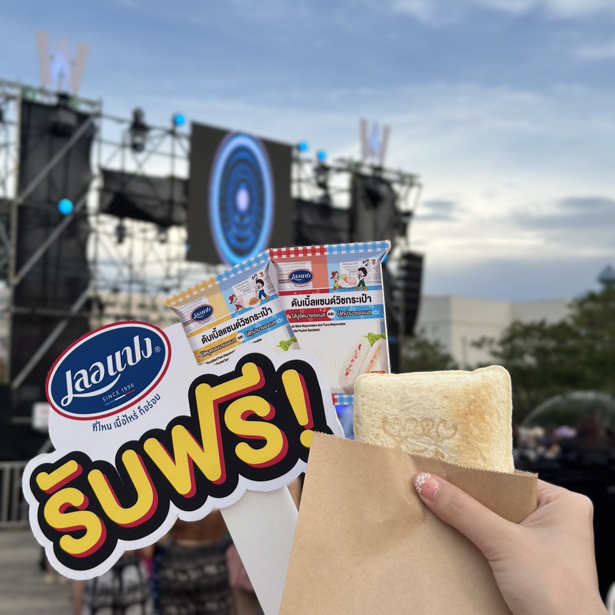 งานเริ่มแล้ว! ใครหิวแวะมารับแซนด์วิชที่บูธเลอแปงได้น้าาา🙌🏻

#2025WILDWOODSPARTY
#เลอแปงชวนไปปิ้งก่อนแดนซ์