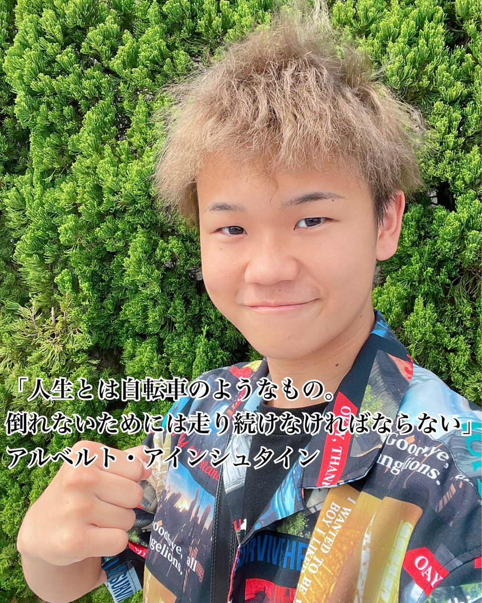 僕は不登校YouTuberだった時から、立ち止まらずに走り続けてきました