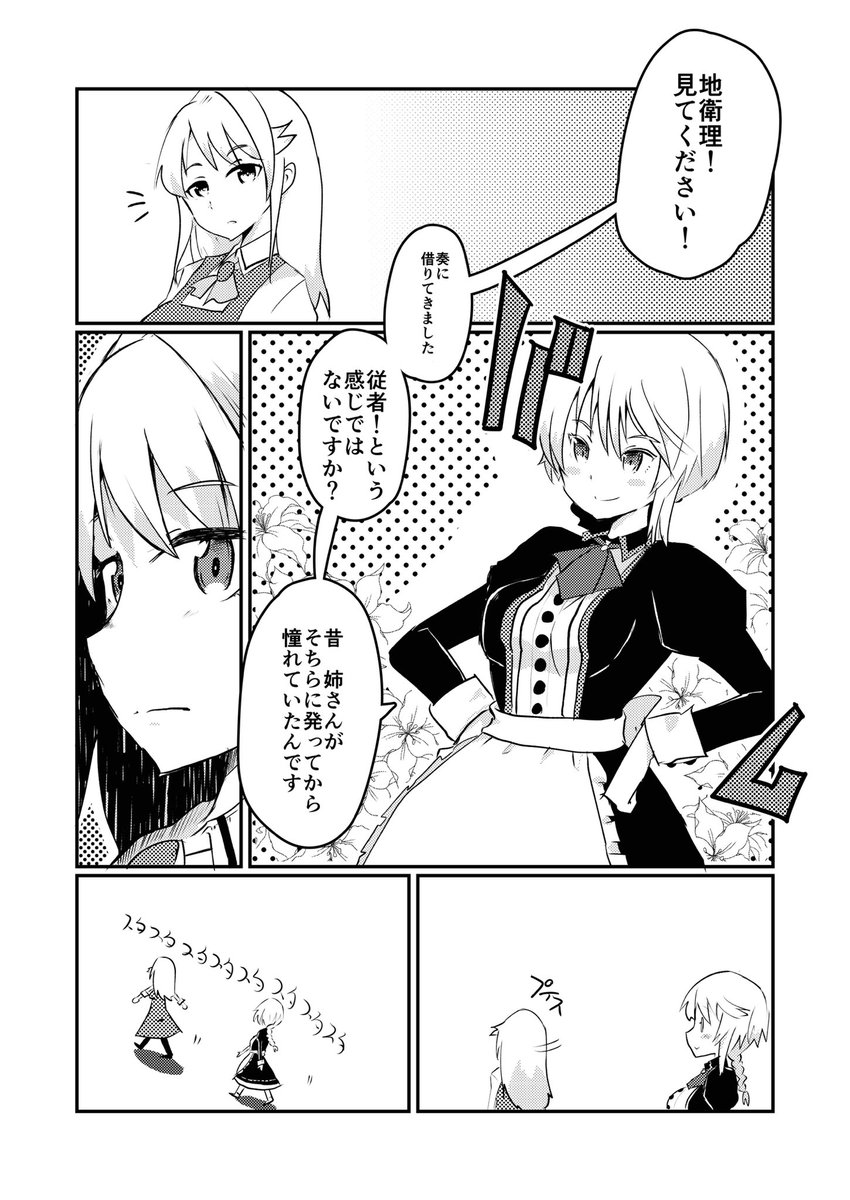 #アデライーデ・ブルートハウゼン生誕祭 
また描きたいなーアディ
トーテンタンツでの再登場も期待 