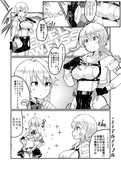 #アデライーデ・ブルートハウゼン生誕祭 
また描きたいなーアディ
トーテンタンツでの再登場も期待 