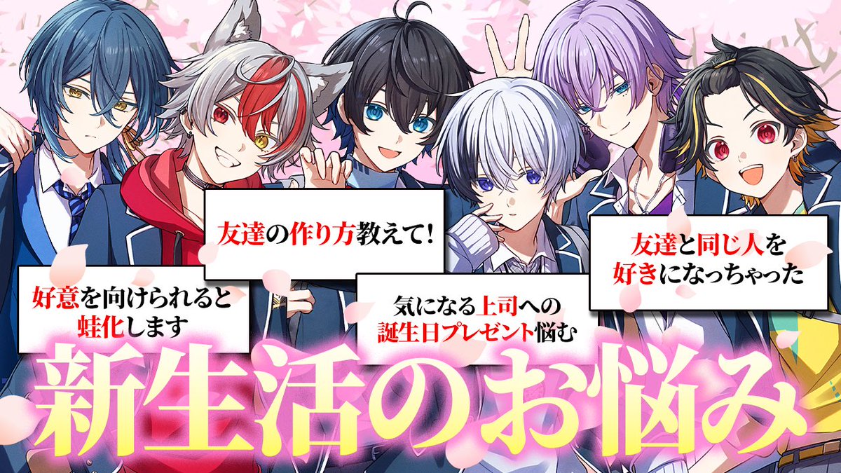 spdr_info's tweet photo. 🌐公式配信開始！💫

【すぱどり知恵袋】6人もいれば歌い手オタクの悩みをガチで解決できる説【新入生・新社会人必見】【録画×】

生放送はこちら⬇️
https://t.co/IwWy2KYQdZ https://t.co/YUdYvDX4Lo